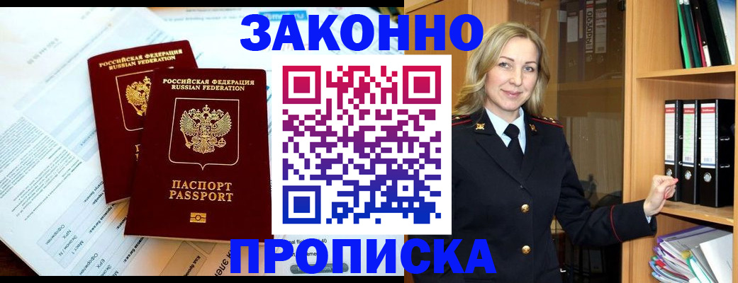 временная регистрация законно в Бавлах